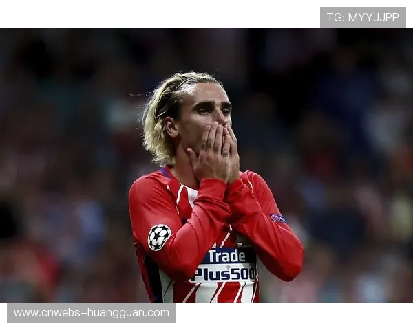 格列兹曼成欧洲五大联赛进球最多替补球员，马竞超级武器